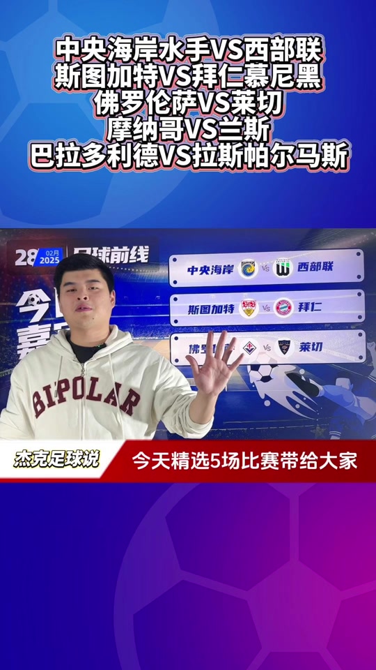 拜仁慕尼黑客场逆转，扩大领先优势的简单介绍