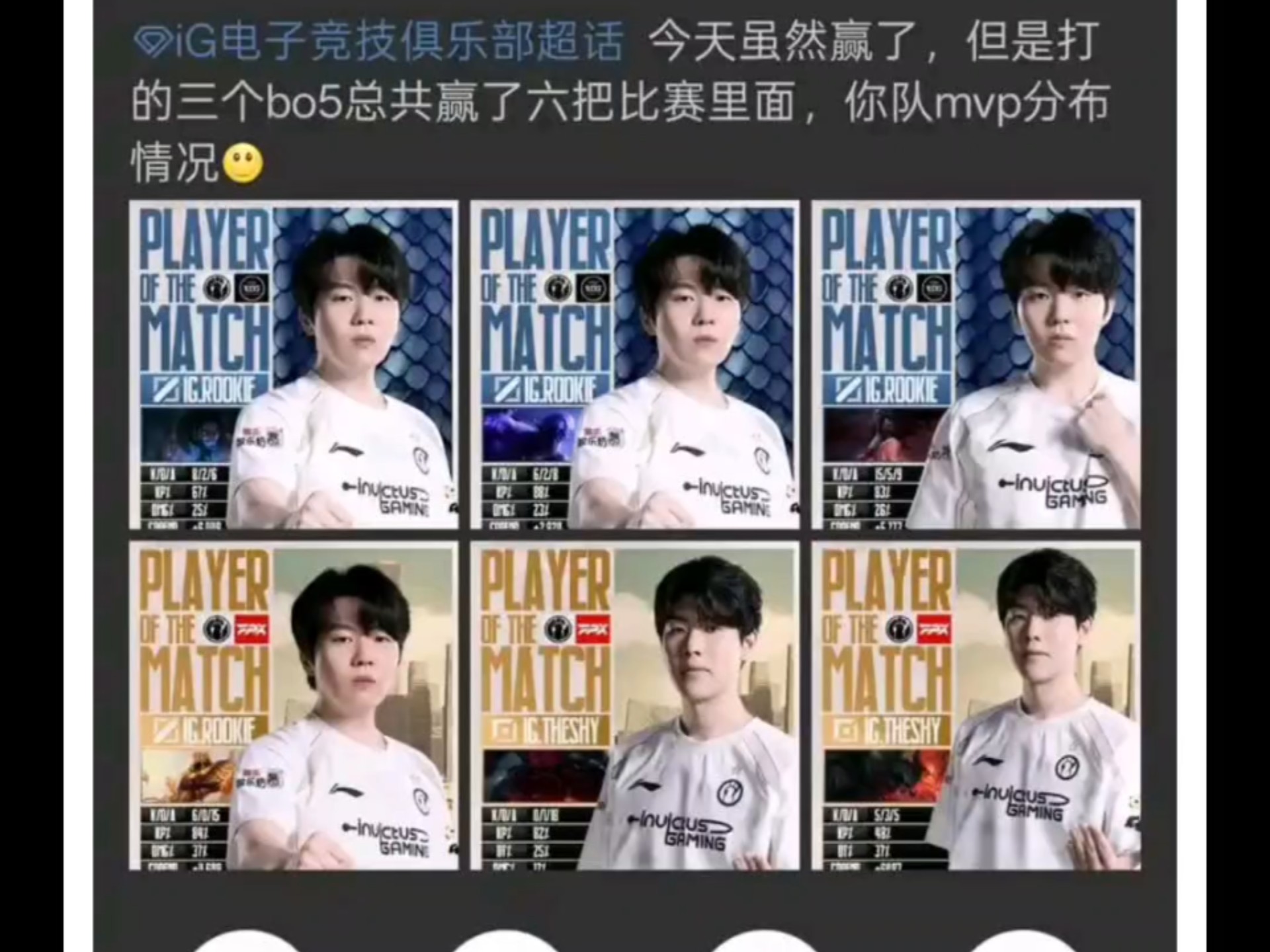 关于Ning在IG比赛中连败，夺冠引发热议！的信息