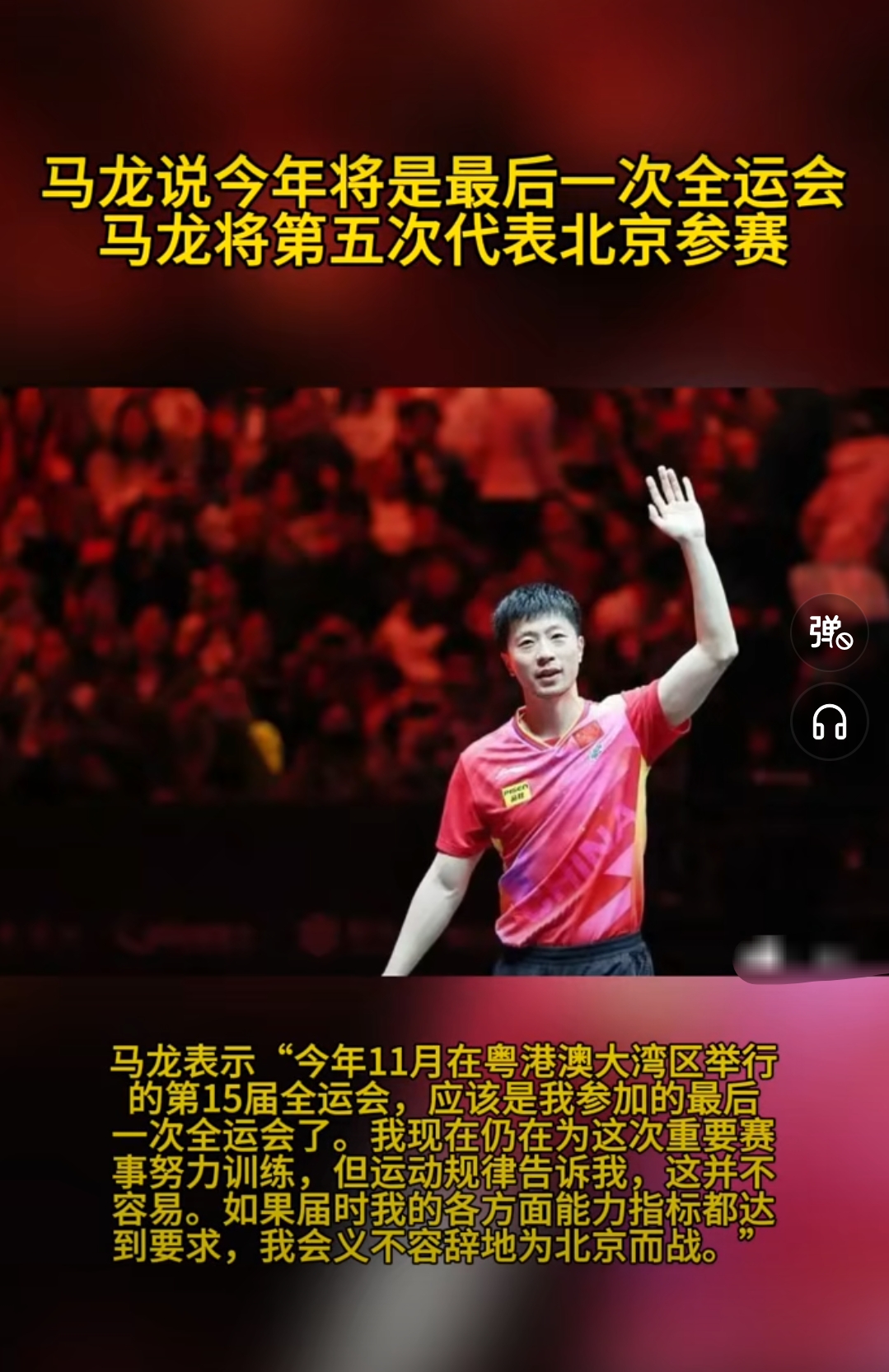 包含马龙轻松击败苏炳添晋级半决赛，竞技爆发！的词条