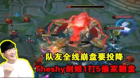 TheShy在美国队比赛中连败，惊险取胜引发热议！的简单介绍