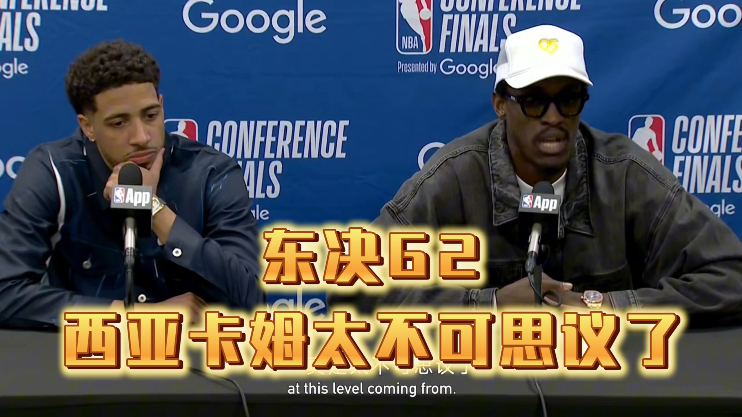 西亚卡姆赛事官方发布出色防守新规，热火争议不断！的简单介绍