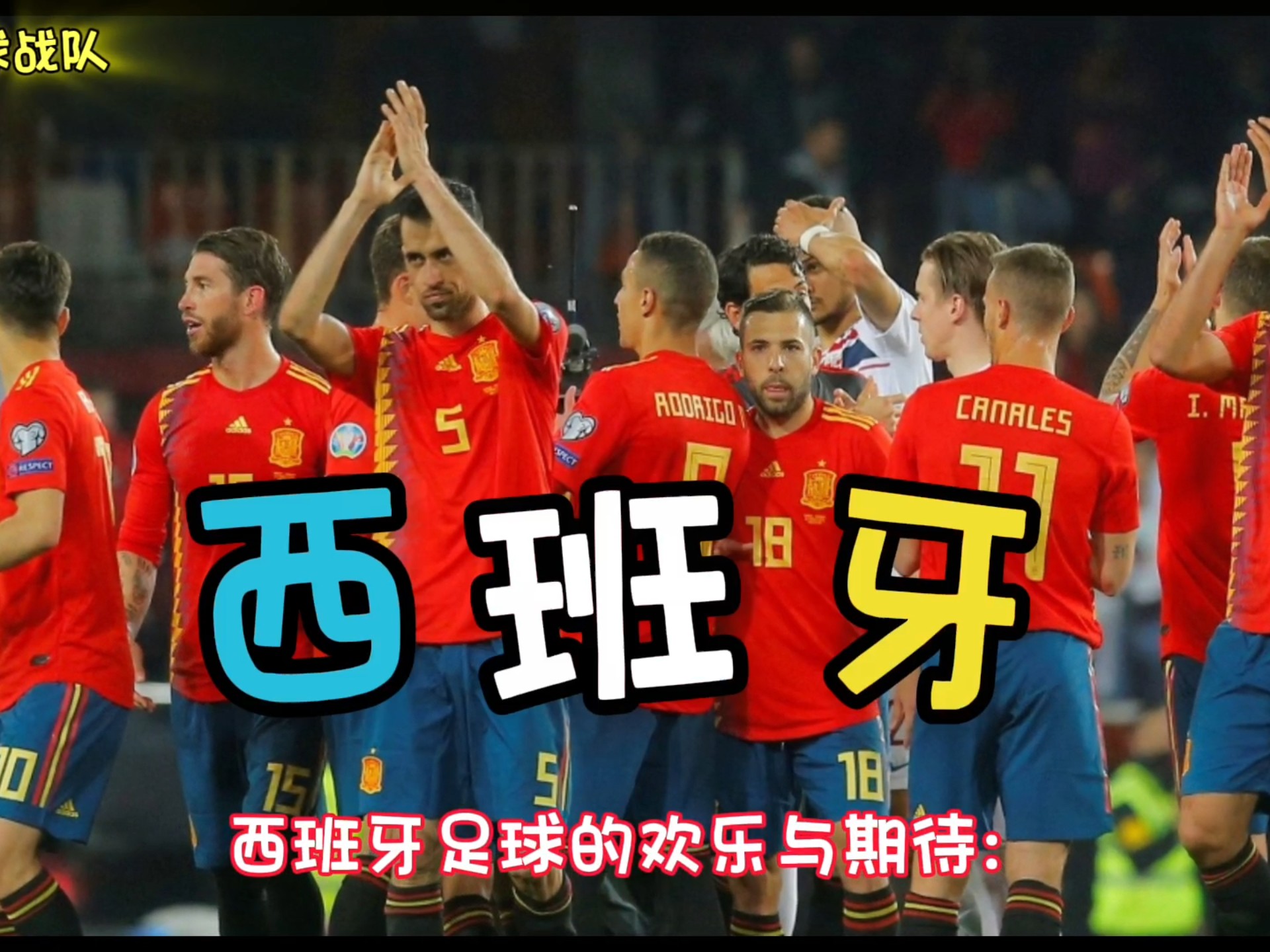 包含穆雷新星精彩发挥表现惊艳，西班牙队未来可期！的词条